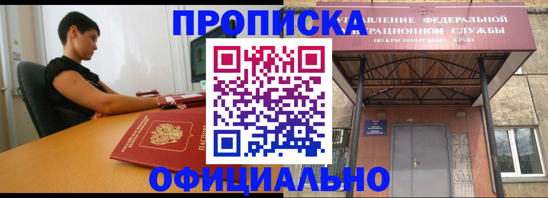 прописка для школы в Мантурово