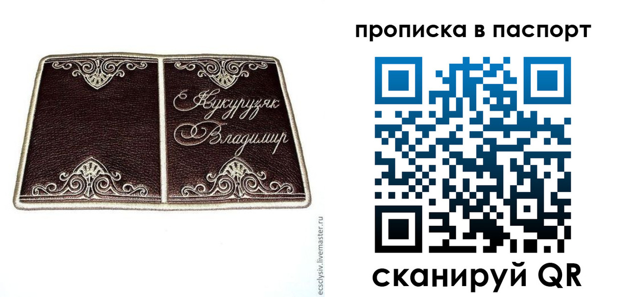 прописка регистрация в Мантурово