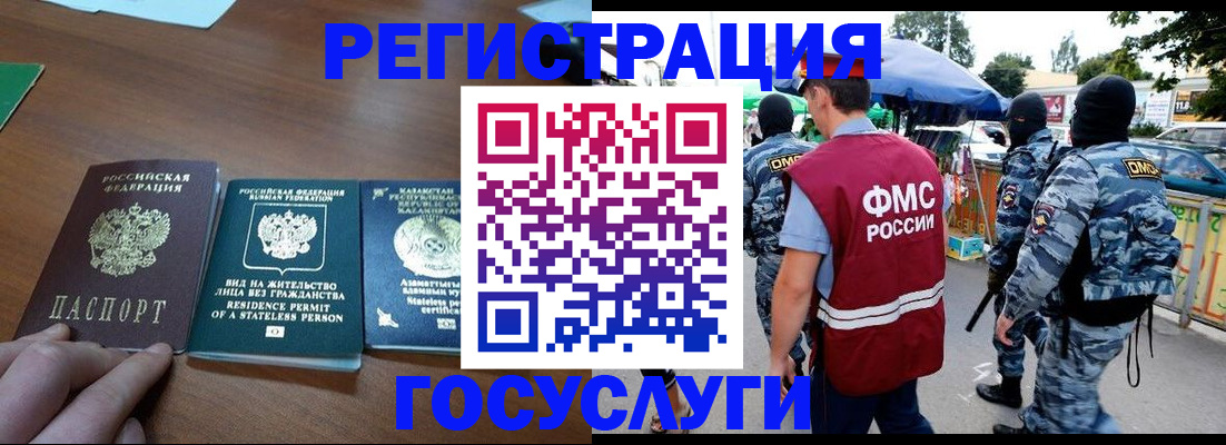 временная регистрация 2025 в Мантурово