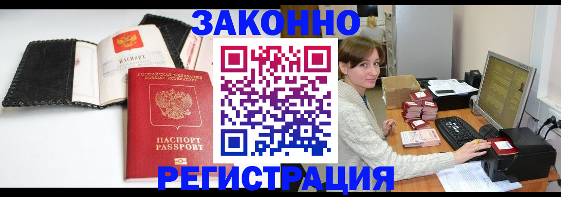 временная регистрация для школы в Мантурово