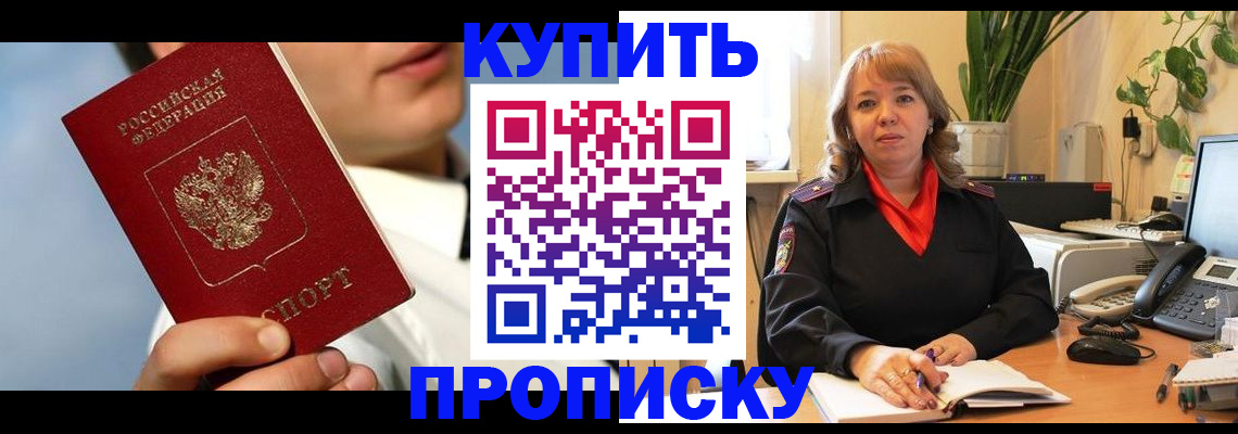 временная регистрация 2025 в Мантурово