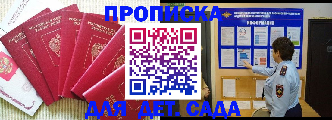 прописка в Мантурово