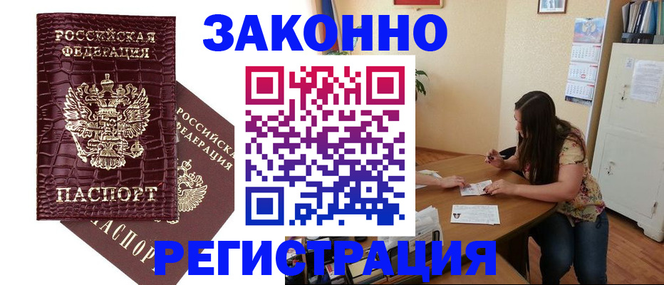 миграционный учет в Мантурово