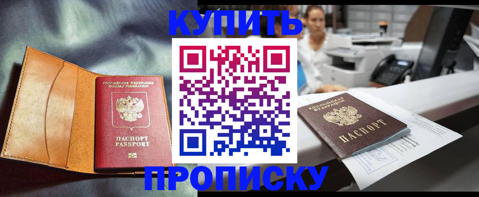 временная регистрация для школы в Мантурово