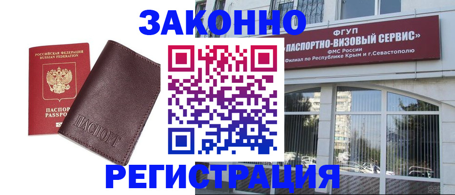 временная регистрация для всех в Мантурово