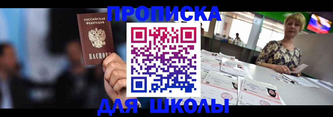 временная регистрация для всех в Мантурово