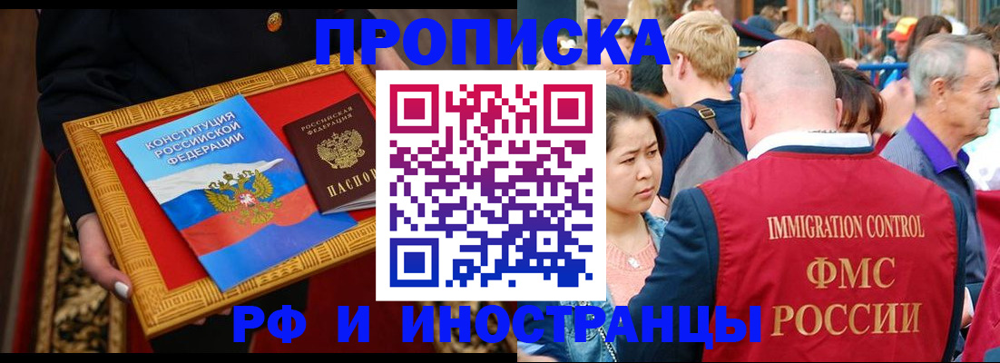 временная прописка в Мантурово