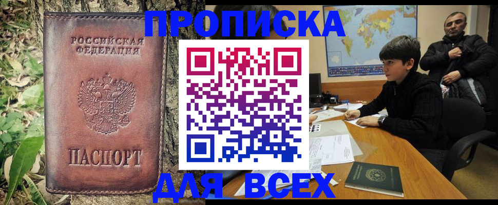 найти адрес прописки в Мантурово