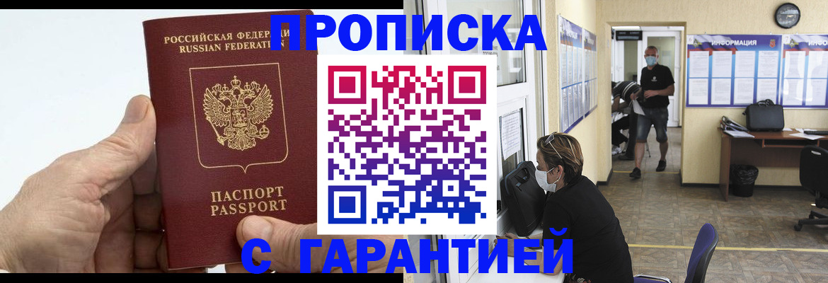 прописка поиск в Мантурово