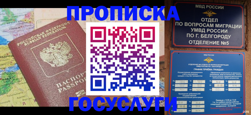 прописка регистрация в Мантурово