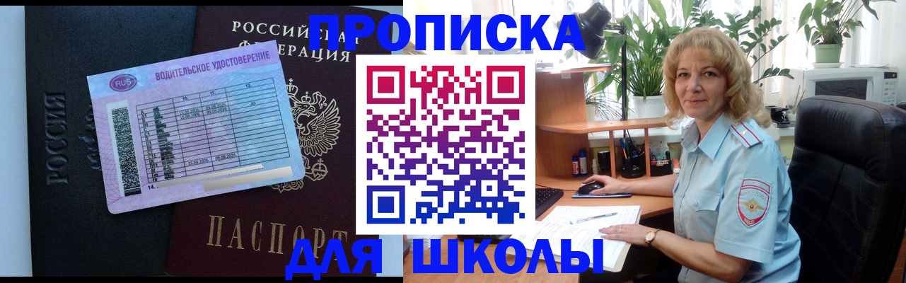 где прописаться в Мантурово